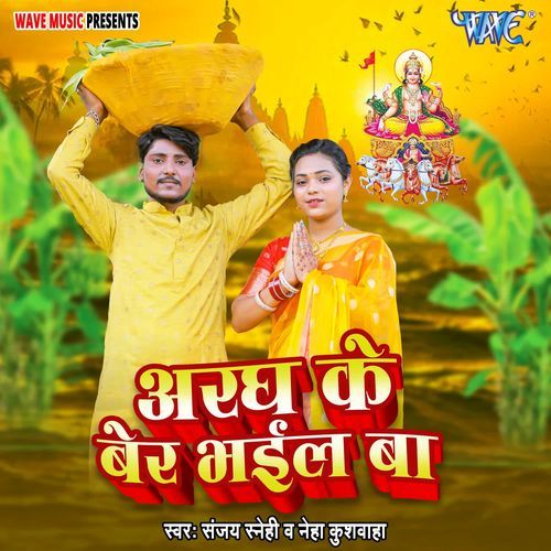 Aragh Ke Ber Bhail Ba