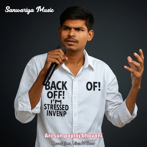 Ari sun paplaj bhavani