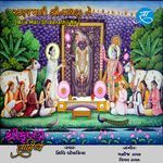 Arje Mari Shreenathji Ne