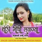 थोड़ी नीची लुळज्या (शेखावाटी होली धमाल)