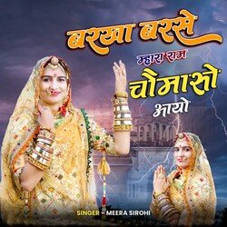 बरखा बरसे म्हारा राम चौमासो आयो-Nz4sBB9Rb1Q