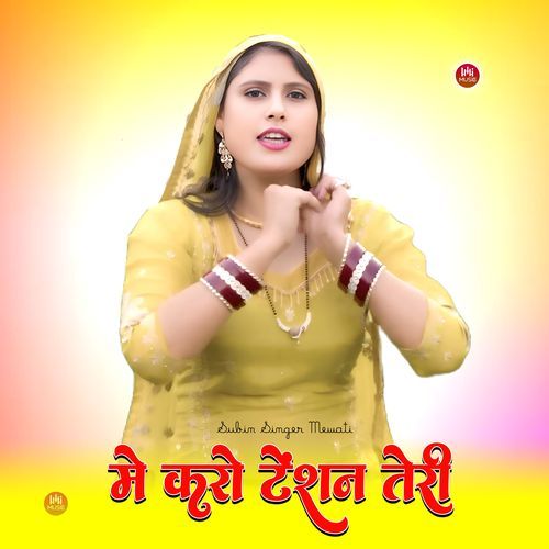 मे करो टेंशन तेरी