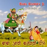 Baba Aavo Bandhavo Dheer