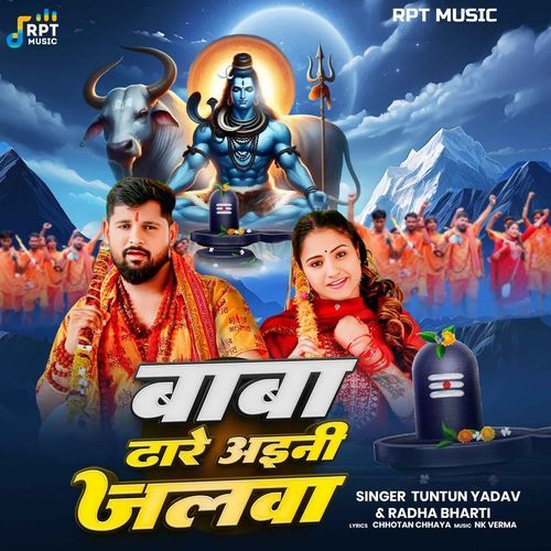 Baba Dhare Aini Jalwa