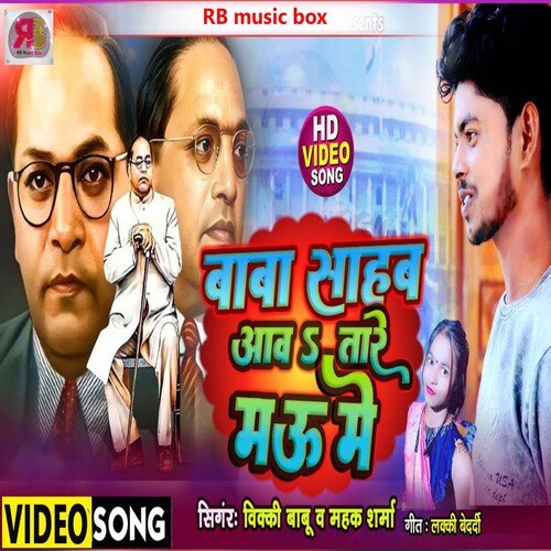 Baba Sahab Aavtare Mau Me