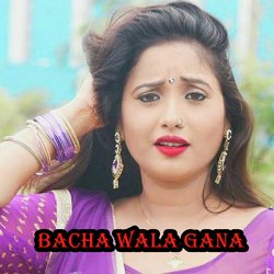 Bacha nache hamar shaadi main-JRITUidEWmc