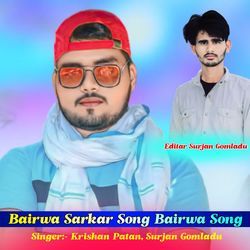 Bairwa Sarkar Song Bairwa Song-OA4MWg5AWUE