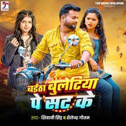 Baitha Bulletiya Pe Sat Ke