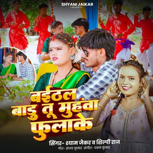 Baithal Badu Tu Muhawa Fulake