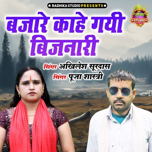 Bajare Kaahe Gayi Bijanaari