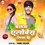 Balam Alovera Liyai Do