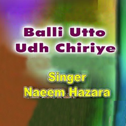 Balli Utto Udh Chiriye