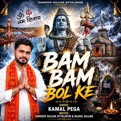 Bam Bam Bol Ke