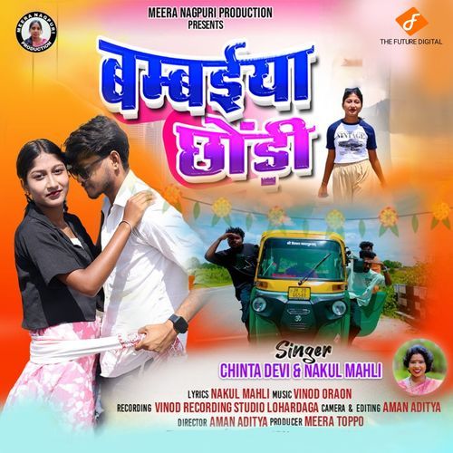 Banbaiya Chhodi