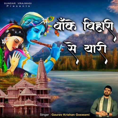 Vrindavan Ka Kan Kan Bole Shri Radha Radha - Song Download from Banke  Bihari Se Yaari @ JioSaavn