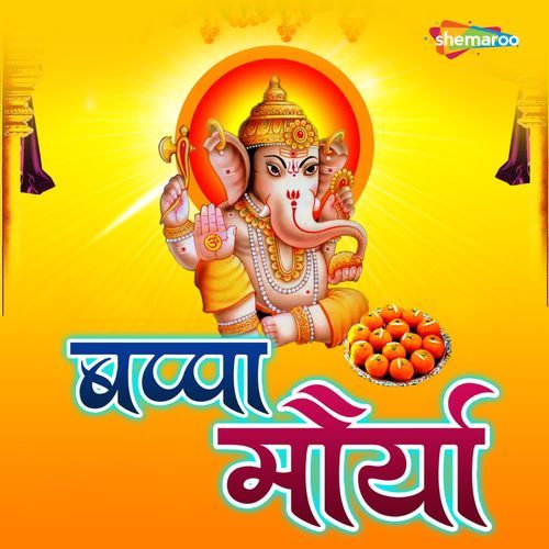 Bappa Morya