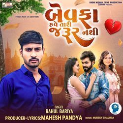 Bevafa Have Tari Jarur Nathi