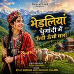 Bheddaliyan Chugandi Me Uchi Uchi Dharan