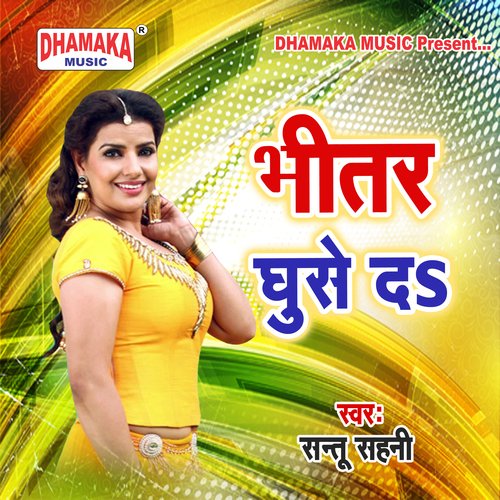 Chunariya A Saiya (from"Bhitar Ghuse Da")