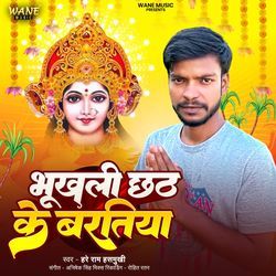 Bhukhali Chhat Ke Baratiya