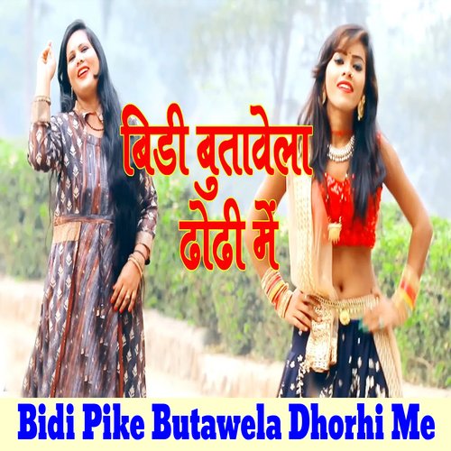 Bidi Pike Butawela Dhorhi Me