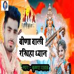 Bina Wali Rakhihan Dhiyan