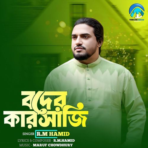 Boder karshaji