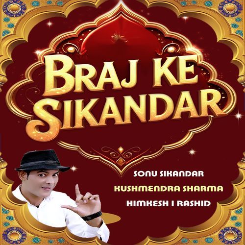Braj Ke Sikandar
