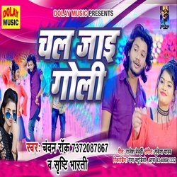 Chal Jaai Goli-Aiwvew5bX38