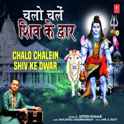 Chalo Chalein Shiv Ke Dwar-QDoJVxZnb14