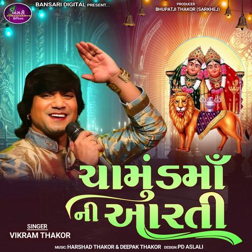 Chamunda Maa Ni Aarti