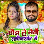 Chhauda Le Letau Screenshot