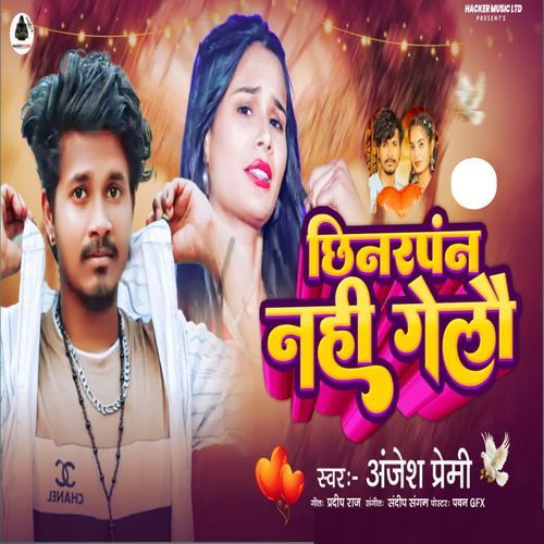 Chhinarpan Nahi Gelo