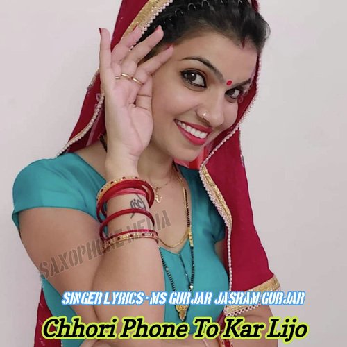 Chhori Phone To Kar Lijo