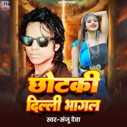 Chhotki Dilli Bhagal