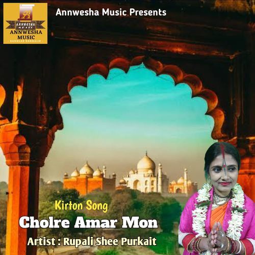 Cholre Amar Mon