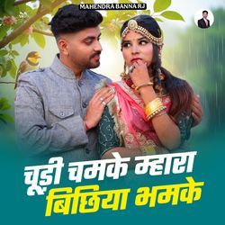 Chudi Chamke Mhara Bichhiya Bhalke