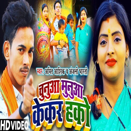 Chunua  Kekar Ha