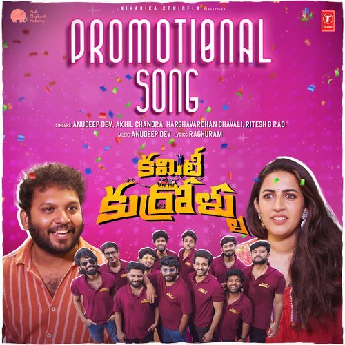 Committee Kurrollu Promotional Song (From "Committee Kurrollu")