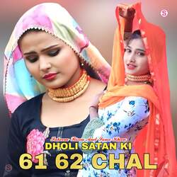 DHOLI SATAN KI 61 62 CHAL-OxASfgIFeGQ