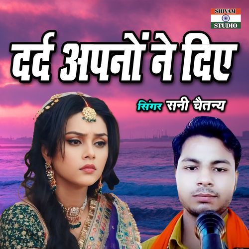 Dard Apno Ne Diye
