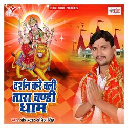 Darshan Kare Chali Tara Chandi Dham