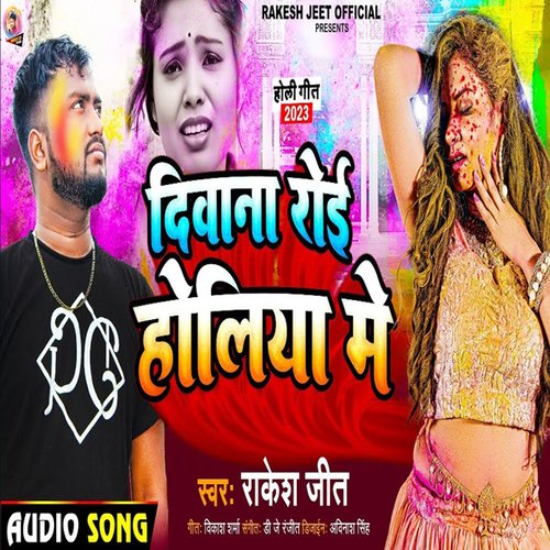 Deewana Roi Holiya Me