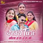 Dekhte Turi Mola Hash Hash Ke