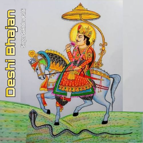 Deshi Bhajan