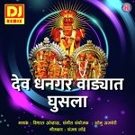 Dev Dhangar Wadyat Ghusala
