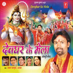 Shiv Ke Bhawanwa-GBwgATppTVs