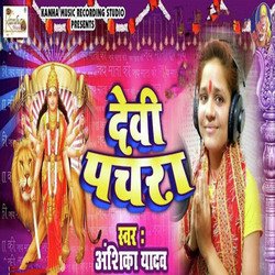 Devi Pachra