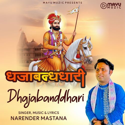 Dhajabanddhari