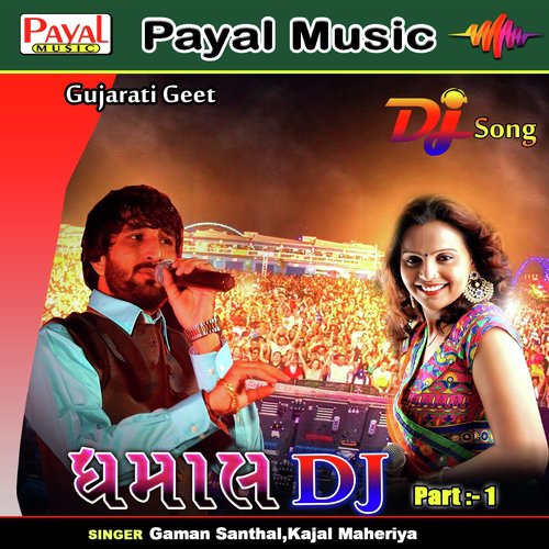 Dhamal DJ, Pt. 1_poster_image